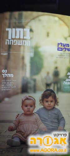 מגזין
