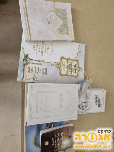 תהילים ברכת המזון ועוד