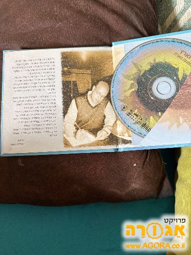 דיסק של עובדיה חממה