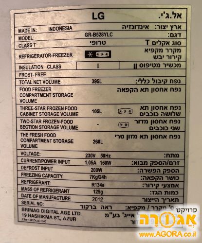 מקרר