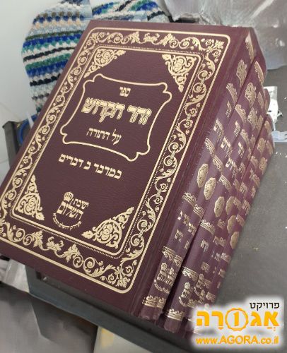 סט ספרי זוהר שלם