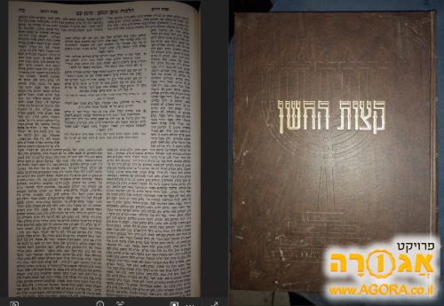 ספרי קודש