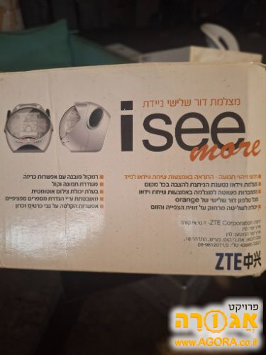 מצלמה אוטונומית נטענת