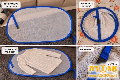 מייבש סוודרים
