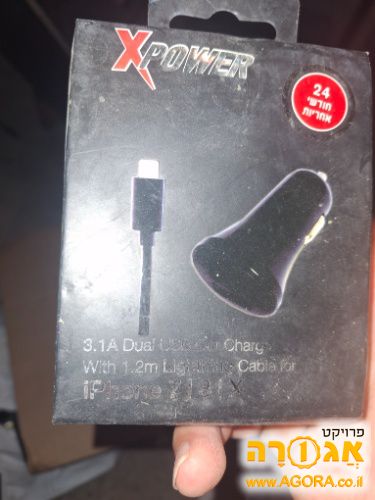 מטען 2 יציאות לרכב+ כבל לאייפון