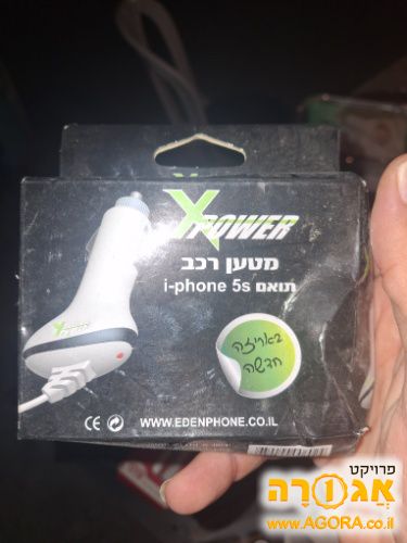 מטען לאייפון 5s לרכב חדש בניילון