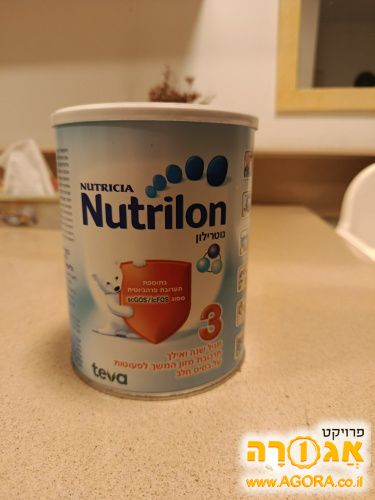 נוטרילון שלב 3