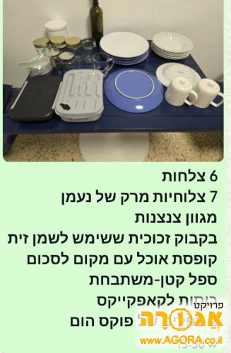כלי מטבח
