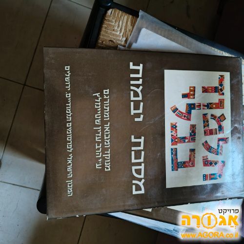 תלמוד בבלי ,ר' עדין שטיינזלץ, כרכים א-יט