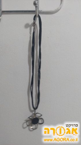 שרשרת