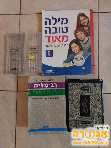 ספרי לימוד_1