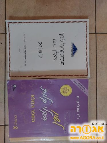 ספר וחוברת לימוד לשון