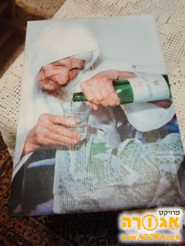 תמונה הבבא סאלי הקדוש