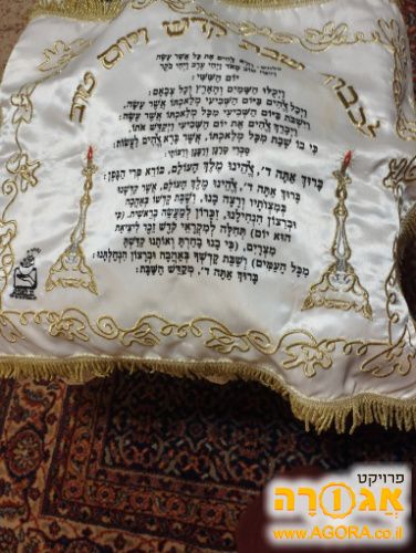 כיסוי לחלות