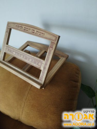 מעמד ללימוד התורה