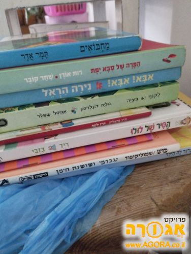 ספרי ילדים