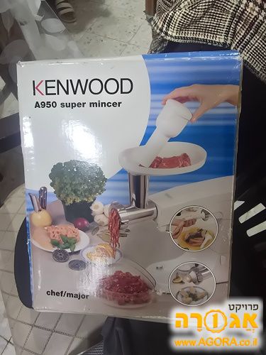 טוחן בשר