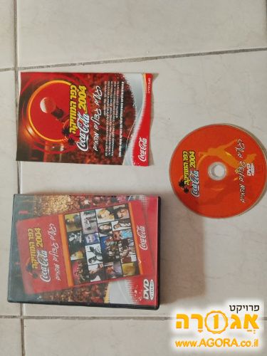 וידאו מכפר מוסיקה 2004