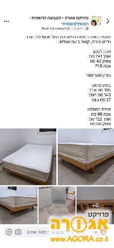 מיטה ומזרון