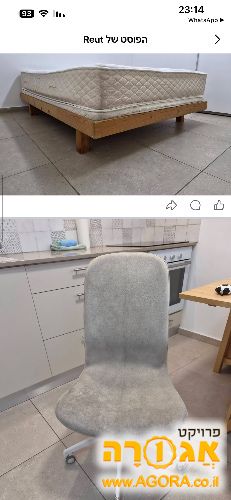 כיסא מחשב