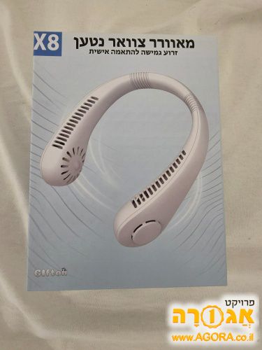 מאוורר צוואר נטען