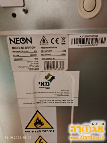 מייבש כביסה 7קג פתח קדמי דורש ניקיון