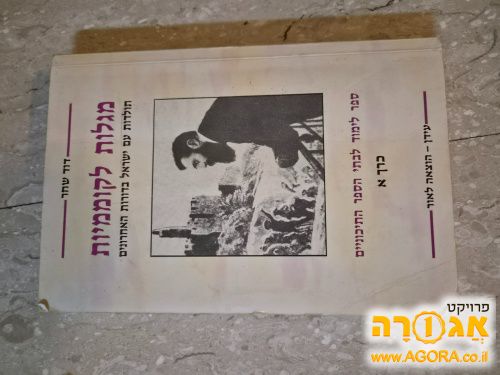 ספר לימוד הסטוריה