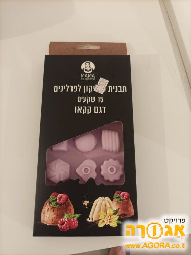 תבנית סיליקון לפרלינים