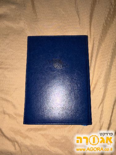 יומן 23-24