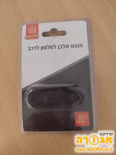 מגנט מלבן לפלאפון לרכב