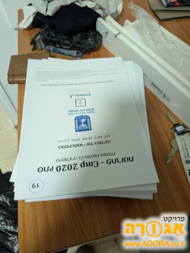 ספרי פסיכומטרי חדשים