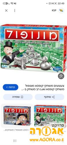 צעצועי קוםסא