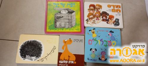 ספרים לילדים