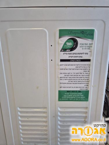 בר מים נועם 1