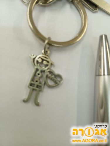 מחזיק מפתחות קטן