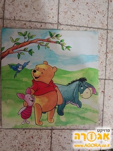 תמונת פו הדוב