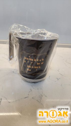 נטלה למטילת ידיים