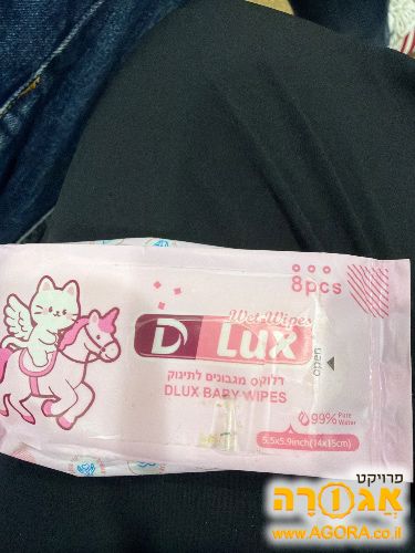 מגבונים קטנים