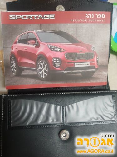 ספר רכב kia