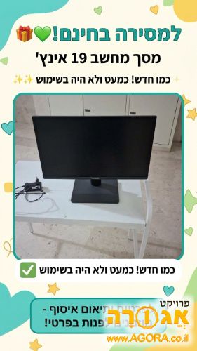 מסך 19 אינץ