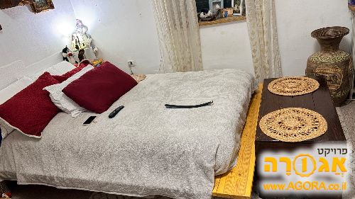 מיטה וחצי