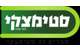 למישהו חמוד ספרים של סטימיצקי דיגיטליים