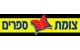 למישהו שמח ספרים של צומת דיגיטליים