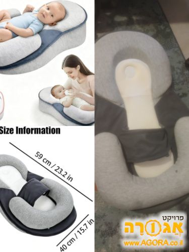 משטח שינה והנקה לתינוק