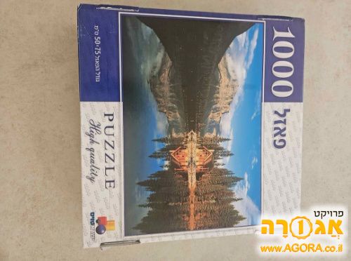 פאזל 1000 חלקים