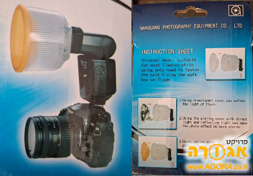 Flash Diffuser - מרכך מבזק