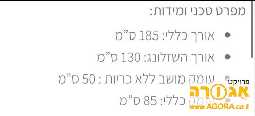 ספה חדשה