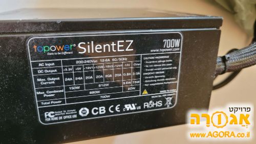 ספק כוח חזק 700W