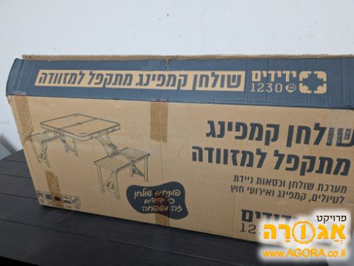 שולחן קמפינג מתקפל למזוודה
