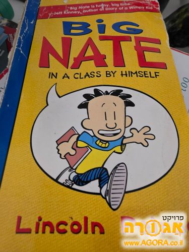 ספר נייט